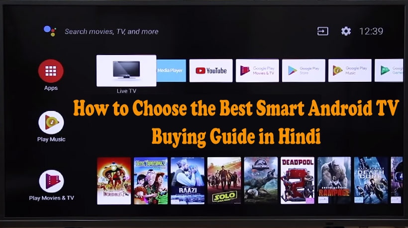 Best Smart Android TV Buying Guide in Hindi