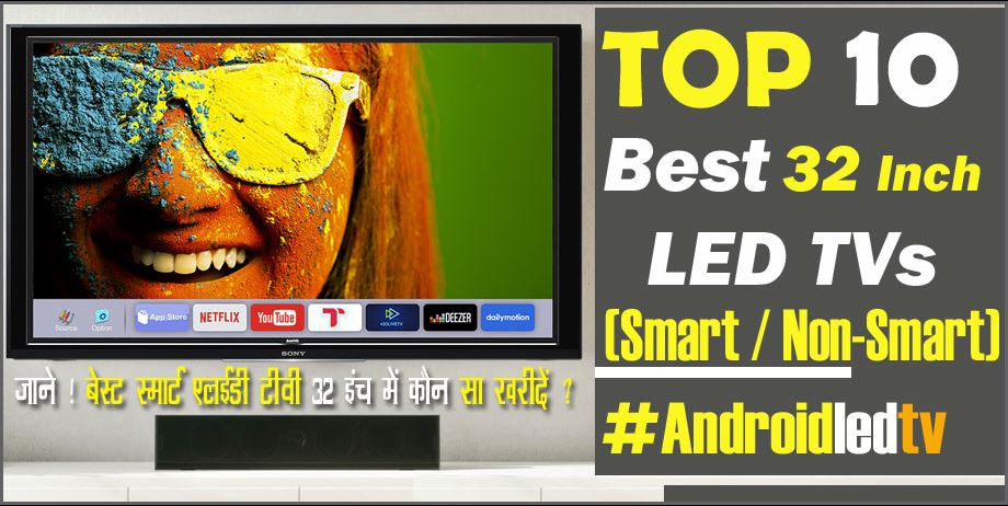 Top 10 Best 32 inch LED TVs in India