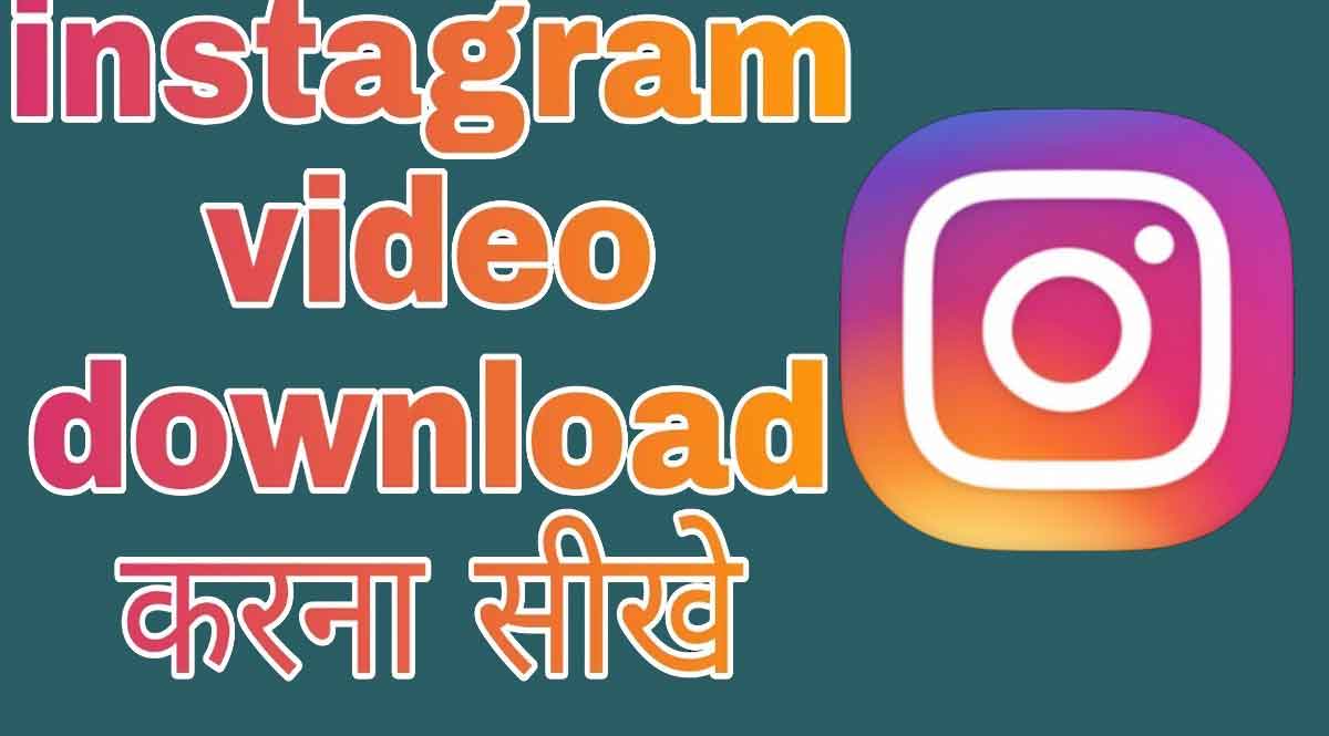 Instagram Se Photo or Video Download