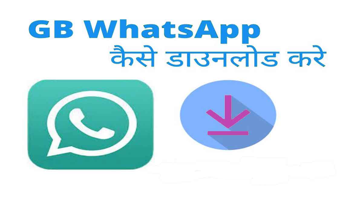 GB Whatsapp ko kaise Download kare