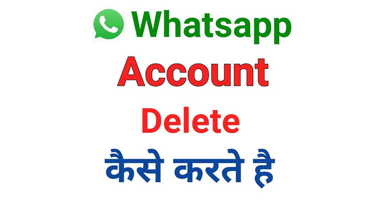 whatsApp account delete kaise kare