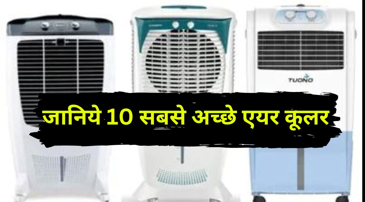 Top 10 Air Coolers in India