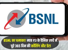 BSNL cheap plan